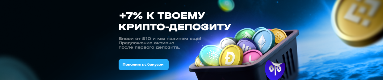 Тактические стратегии Up X