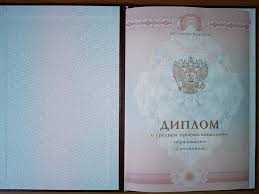 Купить диплом Как избежать проблем и получить желаемое образование -1447877171 Купить диплом Как избежать проблем и получить желаемое образование -1447877171