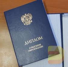 Купить диплом в Москве Удобно и Безопасно