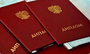 Купить диплом московской духовной академия